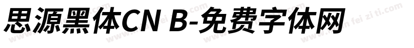 思源黑体CN B字体转换